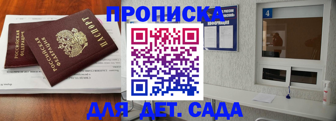 регистрация для дет. сада в Камбарке